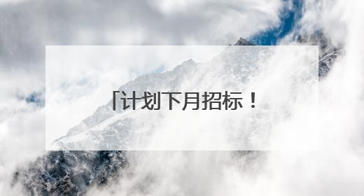 计划下月招标！扬州南部地区将建2条快速路