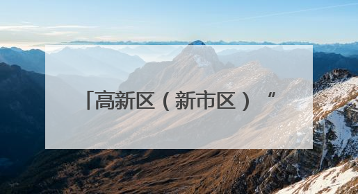 高新区（新市区）“丝路回响 爱我中华”铸牢中华民族共同体意识音乐会启幕